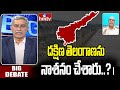 దక్షిణ తెలంగాణను నాశనం చేశారు..? | Congress Leader Damodar Rao | Big Debate | hmtv