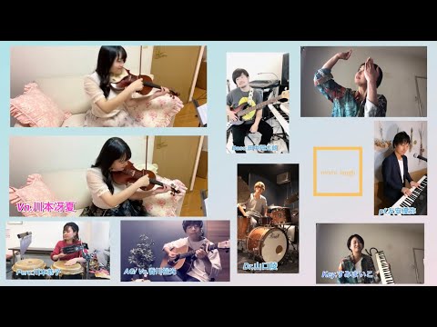 【🍀リレーで曲を完成させよう🍀】⑦more laugh +ヴァイオリン