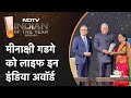 NDTV Indian Of The Year 2023-24: Meenakshi Gadge को लाइफ इन इंडिया अवॉर्ड से सम्‍मानित किया