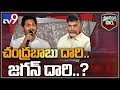 Political Mirchi: Can Chandrababu Stop Migration Of Party Leaders?