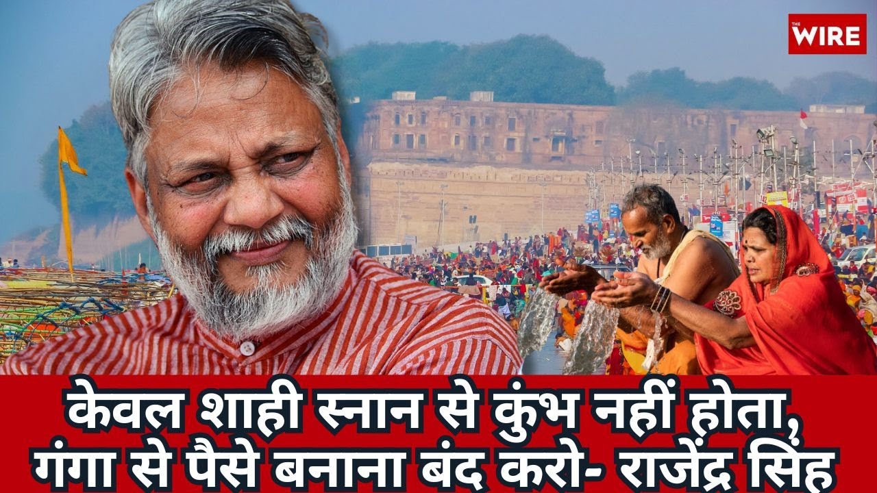 “Kumbh is Sacred, Stop Profiting from the Ganga - Rajendra Singh”