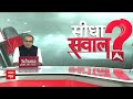 Sandeep Chaudhary: Nitish Kumar पीएम Modi को देंगे 2024 में टक्कर ? | Seedha Sawal | INDIA Alliance  - 45:21 min - News - Video