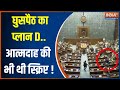 Parliament Security Breach Update: 7 मोहरे आमने-सामने...अब तक कितने राज़ खोले? | Lalit Jha