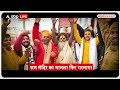 UP Politics : राम मंदिर को लेकर भड़के आचार्य प्रमोद, दे डाली ये बड़ी नसीहत  - 03:26 min - News - Video
