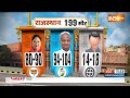 Special Report : क्या Exit पोल ने मोदी की राहें मुश्किल कर दीं? Exit Poll 2023 | BJP Vs Congress  - 18:58 min - News - Video