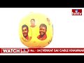 LIVE: బాబు ముందు..రామ్మోహన్ నాయుడు మాస్ స్పీచ్  | TDP MP Rammohan Naidu Speech | hmtv  - 01:30:29 min - News - Video