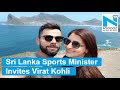 Virat Kohli Invited to the Island Nation