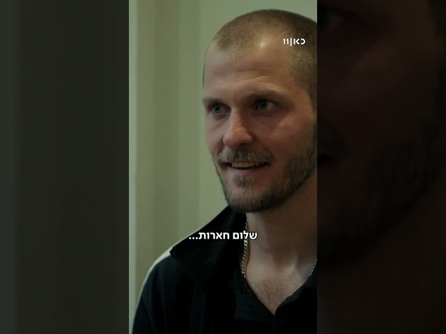 חוליגנים | סבון אנטישמי