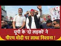 Uttar Pradesh: PM Modi के बयान पर Akhilesh Yadav का करारा जवाब ! | India Alliance | ABP News