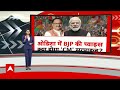 Election 2024 Result: Naveen Patnaik का किला ढहाकर BJP ने ओडिशा किया अपने नाम, अब कौन बनेगा सीएम?  - 04:19 min - News - Video