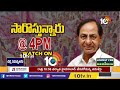 బీజేపీలో చేరనున్న దాసోజు శ్రవణ్ | BJP Leader Tarun Chugh Comments On TRS Government | 10TV  - 06:43 min - News - Video