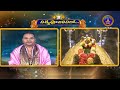 శ్రీవారి నిత్యపూజలివిగో || Srivari Nitya Poojalivigo || 23-11-2023 || SVBC TTD  - 09:01 min - News - Video