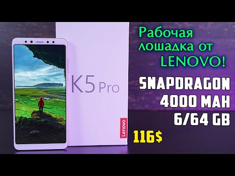 Замена аккумулятора на lenovo k5 pro