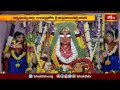 శ్రీ ఆర్యమాంబ తల్లి జాతరలో అమ్మవారికి బోనాలు సమర్పించిన భక్తులు | Devotional News | Bhakthi TV  - 02:01 min - News - Video