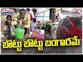 Bengaluru Public Facing Huge Problems With Water Crisis | V6 Teenmaar