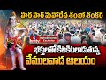 భక్తులతో కిటకిటలాడుతున్న వేములవాడ ఆలయం | Mahashivaratri Celebrations In Vemulawada | hmtv