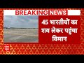 Breaking News: 45 भारतीयो का शव लेकर कोच्चि पहुंचा विमान | Kuwait Fire Accident