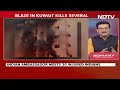 Kuwait Fire | Most Of The Victims Dies Due To Suffocation: Saeed Mahmoud, Reporter, Arab Times  - 04:09 min - News - Video