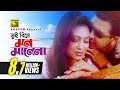 Tui Bine Mon       HD  Shakib Khan & Popy  Monir Khan & Anima  Jomoj  Anupam