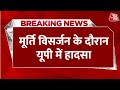 Breaking News:  Uttar Pradesh के Agra में सात युवक उटांगन नदी में डूबे | Aaj Tak Hindi News
