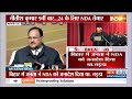 JP Nadda Press Conference: Nitish Kumar की शपथ के बाद जेपी नड्डा ने कर दिया बड़ा इशारा | Bihar  - 07:40 min - News - Video
