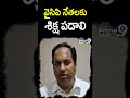 వైసిపి నేతలకు శిక్ష పడాలి | Kodela Sivaram Sensational Comments On YCP | Prime9 News  - 00:54 min - News - Video