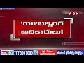 తప్పులు ఉన్న నామినేషన్ ఓకే… వైసీపీకి మద్దతుగా అధికారులు | Nominations of YCP candidates | ABN Telugu  - 07:14 min - News - Video