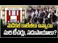 Survey Reveals Poor Infrastructure and Staff Shortages in India’s New Medical Colleges | V6 News
