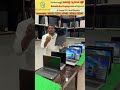#VRTechnologies #Ameerpet రెండు తెలుగు రాష్ట్రాల్లో అతి పెద్ద ల్యాప్ టాప్ స్టోర్ #sakshitv @SakshiTV  - 00:51 min - News - Video