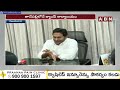 🔴LIVE : దెబ్బ మీద దెబ్బ..జగన్ కు జీఏడీ లేఖ | GAD Letter To Ex CM YS Jagan | ABN Telugu  - 00:00 min - News - Video