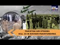 30 civilians slaughtered as Pakistan drops 8 bombs on Khyber Pakhtunkhwa Village