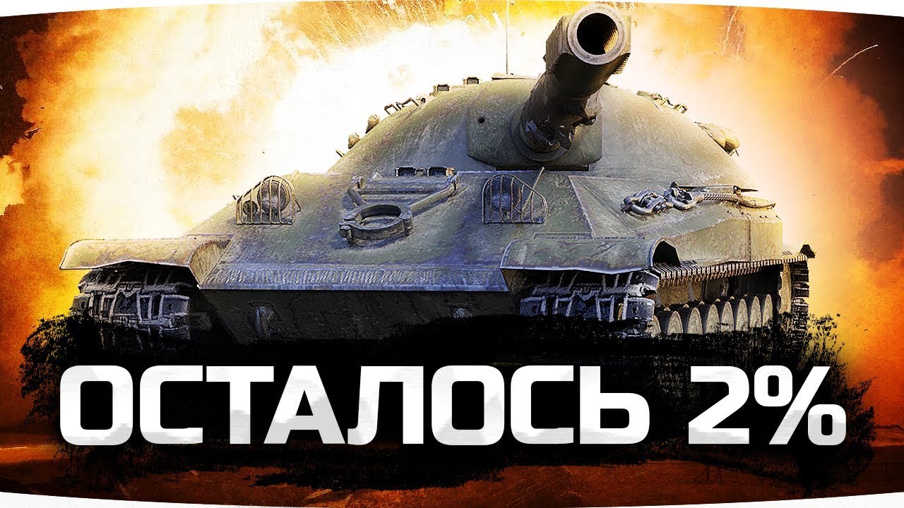 Как играть на 705а в world of tanks