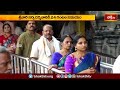 సప్తగిరుల్లో కొనసాగుతున్న భక్తుల రద్దీ.. | Devotional News | Bhakthi TV  - 01:08 min - News - Video