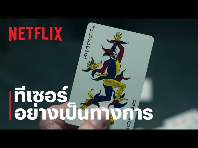 อลิสในแดนมรณะ (Alice in Borderland) ซีซั่น 3 | ทีเซอร์อย่างเป็นทางการ | Netflix