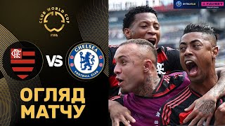Фламенго – Челсі. Клубний Чемпіонат Світу, груповий етап / Огляд матчу