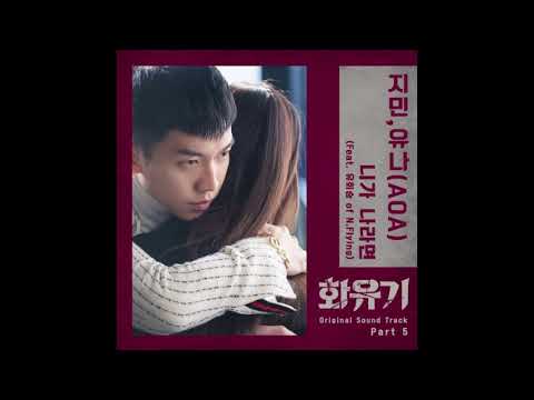 K-Drama A Korean Odyssey OST Part 5 : If You Were Me