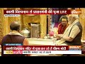 PM Modi In Kashi Vishwanath Mandir: काशी विश्वनाथ में पीएम मोदी ने की पूजा-अर्चना फिर उठाया त्रिशूल  - 00:00 min - News - Video