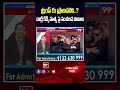 ట్రంప్ కు ప్రాణహాని..? చార్లీ కిర్క్ హ**త్య పై సంచలన నిజాలు | Facts behind Charlie Kirks murder  - 01:21 min - News - Video