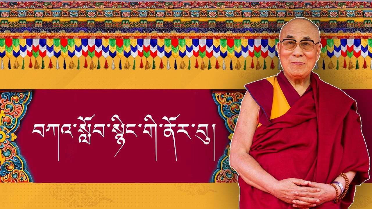 བཀའ་སློབ་སྙིང་གི་ནོར་བུ།