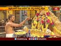 యాదగిరిగుట్ట శ్రీలక్ష్మీనరసింహస్వామి జయంతి ఉత్సవాలు.. | Devotional News | Bhakthi TV