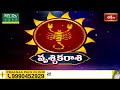 Scorpio(వృశ్చికరాశి) Weekly Horoscope By Sankaramanchi Ramakrishna Sastry 21st July - 27th July 2024  - 01:29 min - News - Video
