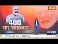 Special Report: मोदी साउथ से नॉर्थ की ओर...300 से 400 की ओर ! PM Modi Mission South | Election 2024 - 18:54 min - News - Video