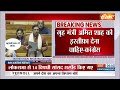 Parliament Attack: Congress ने सांसदों को सस्पेंड करने का मामला उठाया | Lok Sabha Expelled MP  - 01:14 min - News - Video