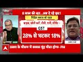 Sandeep Chaudhary: 8 साल बाद GST में सुधार की याद क्यों आई? राजेश शर्मा ने दिया जवाब | GST Rates  - 10:11 min - News - Video