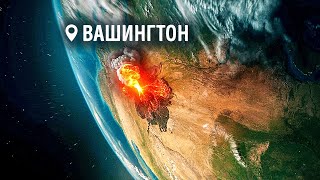 Этот вулкан в США дрожит, миллионы могут оказаться в опасности