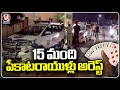 SOT Police Arrests 15 Members For Playing Cards | Sangareddy | V6 News