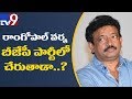 RGV to join BJP for 2019 elections?