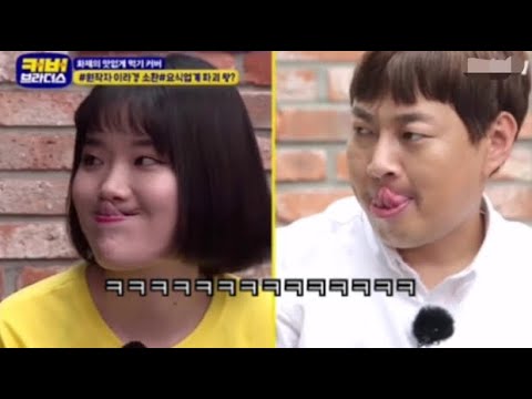 연예인들 앞에서 맛없게먹는법 강의하기ㅋㅋㅋㅋㅋㅋㅋㅋㅋ