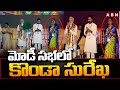 మోడీ సభలో కొండా సురేఖ | Konda Surekha in Modi Sabha | ABN Telugu