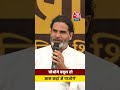 Prashant Kishor ने PM Modi पर साधा निशाना | Bihar Chunav | Election | #Shorts #Bihar  - 00:55 min - News - Video